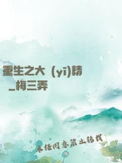 重生之大醫(yī)精誠
