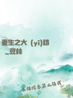 重生之大醫(yī)精誠