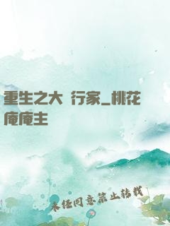 重生之大銀行家