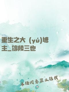 重生之大魚(yú)塘主