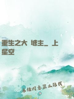 重生之大魚塘主