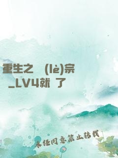 重生之娛樂(lè)宗師