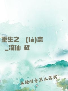 重生之娛樂(lè)宗師