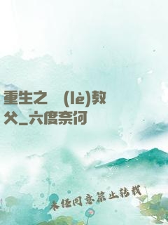 重生之娛樂(lè)教父