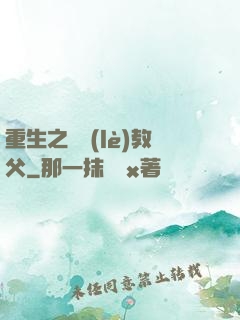 重生之娛樂(lè)教父