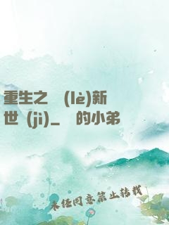 重生之娛樂(lè)新世紀(jì)