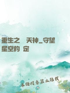 重生之娛樂天神