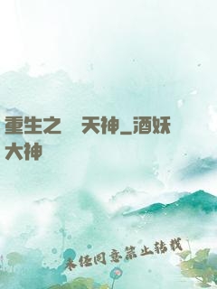重生之娛樂天神