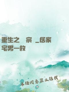 重生之娛樂宗師