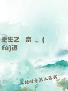 重生之娛樂宗師