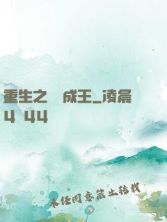 重生之娛樂成王