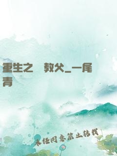 重生之娛樂教父