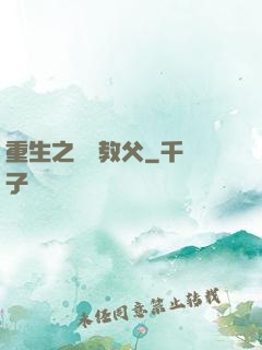 重生之娛樂教父