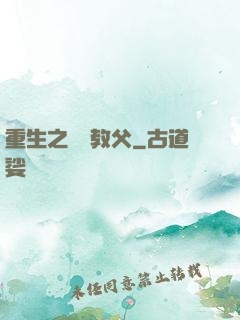 重生之娛樂教父