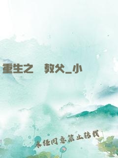 重生之娛樂教父