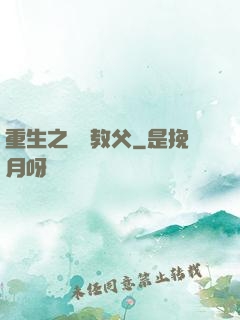重生之娛樂教父