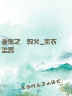 重生之娛樂教父