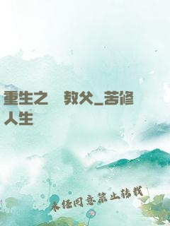 重生之娛樂教父