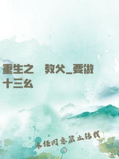 重生之娛樂教父