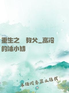 重生之娛樂教父