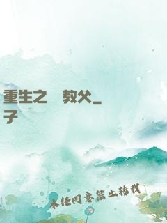 重生之娛樂教父