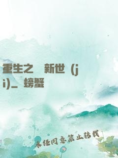 重生之娛樂新世紀(jì)
