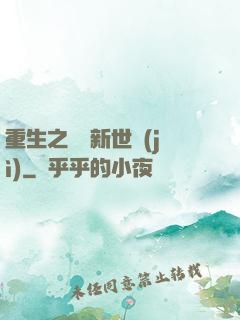 重生之娛樂新世紀(jì)
