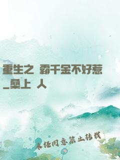 重生之學霸千金不好惹