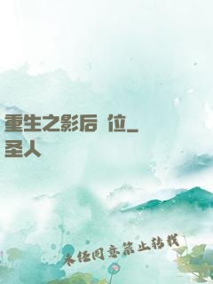 重生之影后歸位