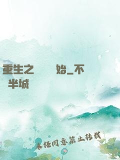 重生之從無敵開始