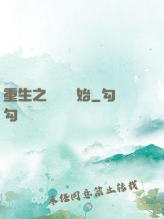 重生之從無敵開始