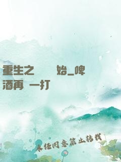 重生之從無敵開始