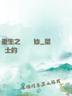 重生之從無敵開始
