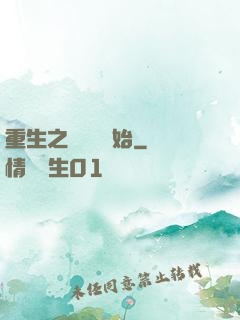 重生之從無敵開始