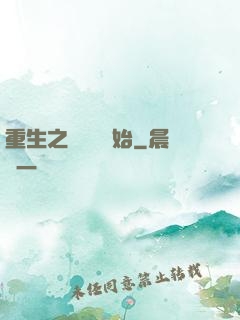 重生之從無敵開始