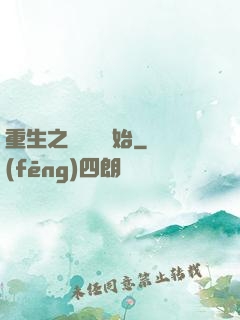 重生之從無敵開始