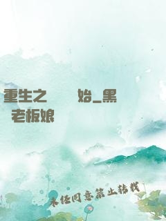 重生之從無敵開始