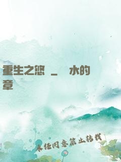 重生之悠閑