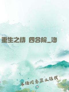 重生之情滿四合院
