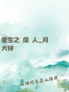 重生之惡魔獵人