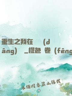 重生之我在韓國當(dāng)財閥
