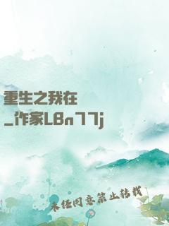 重生之我在韓國當財閥
