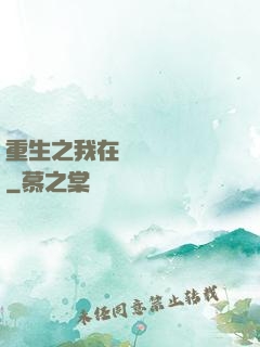 重生之我在韓國當財閥