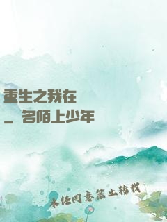 重生之我在韓國當財閥