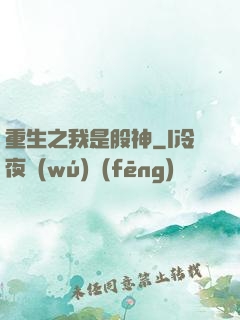 重生之我是股神