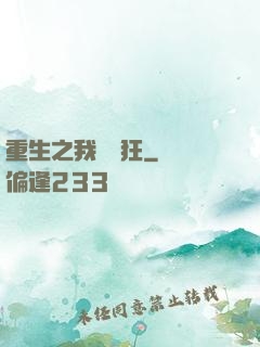 重生之我為書狂