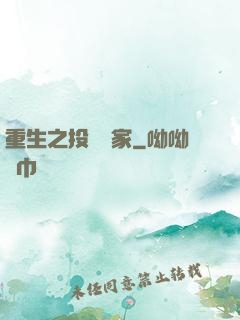 重生之投資專家