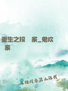 重生之投資專家