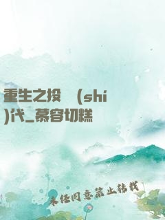 重生之投資時(shí)代