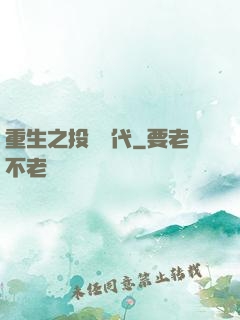 重生之投資時代